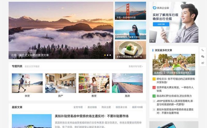 WordPress主题 主题巴巴/博客X主题最新免授权版源码