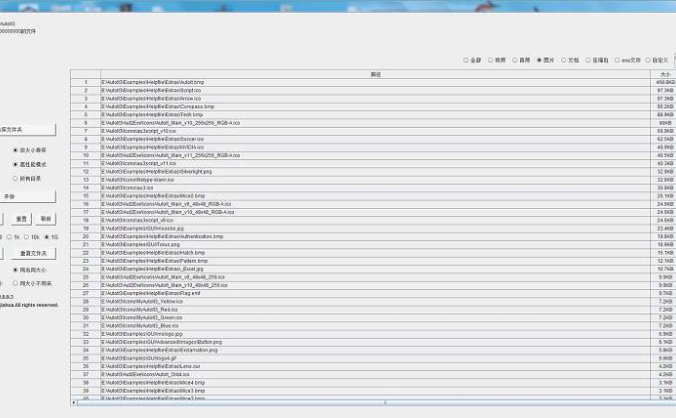 EasyFileCount 文件管理神器 v2.0.9.5 免费方便快捷的文件管理软件