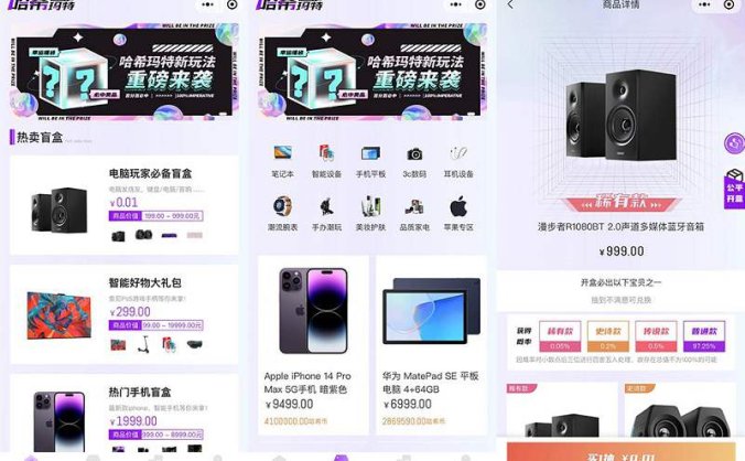 2023 全新 UI 哈希玛特 HashMart 全开源盲盒系统源码下载
