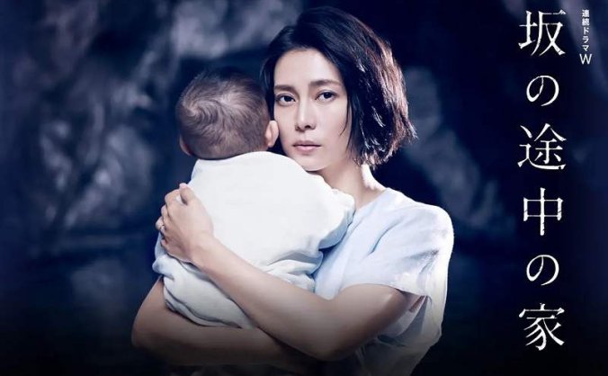 日剧《坡道上的家》全6集高清视频中字百度云盘下载