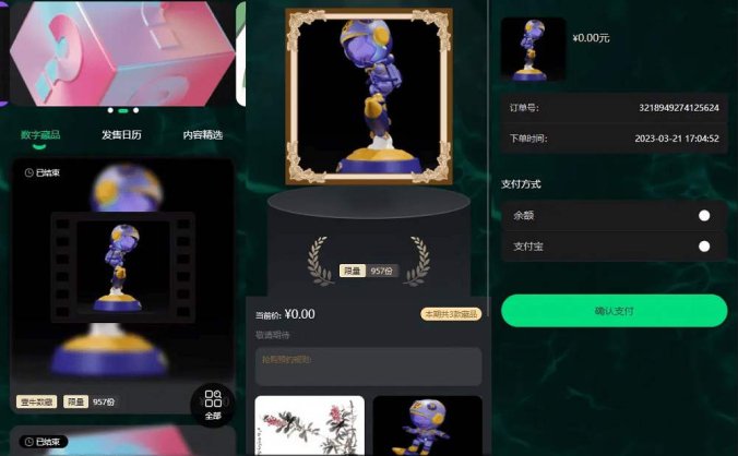 壹牛NFT数字艺术藏品数藏源码下载 开源无加密