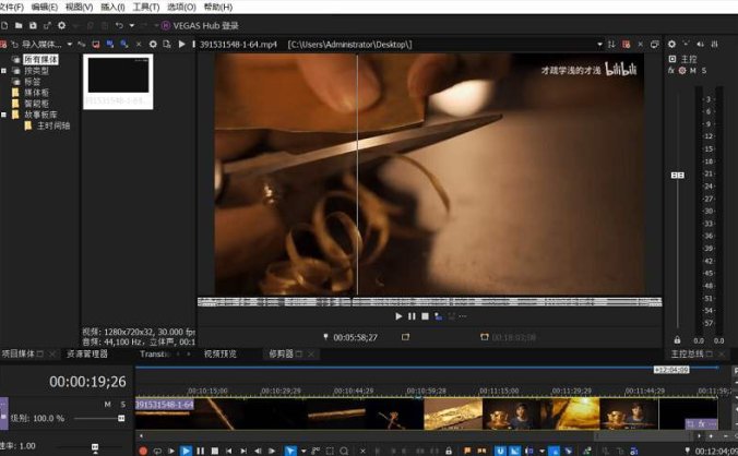 MAGIX VEGAS PRO v20.0.0.411 视频后期处理软件