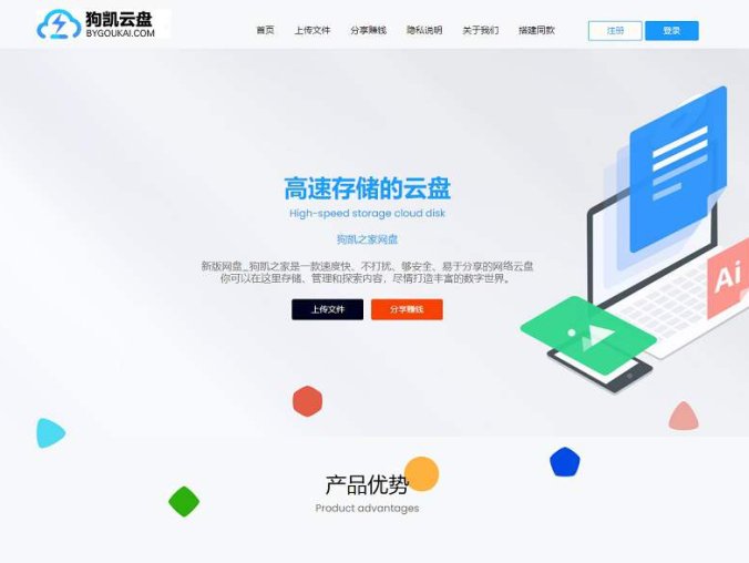 2023运营级别网赚网盘源码附教程(含安装教程)