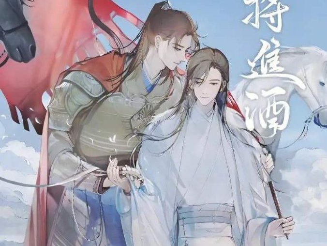 广播剧《将进酒》第1-2季合集MP3音频 百度网盘下载