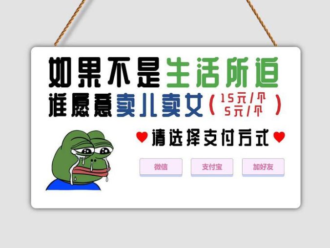 青蛙被迫卖娃HTML单页源码 采用rem响应式布局