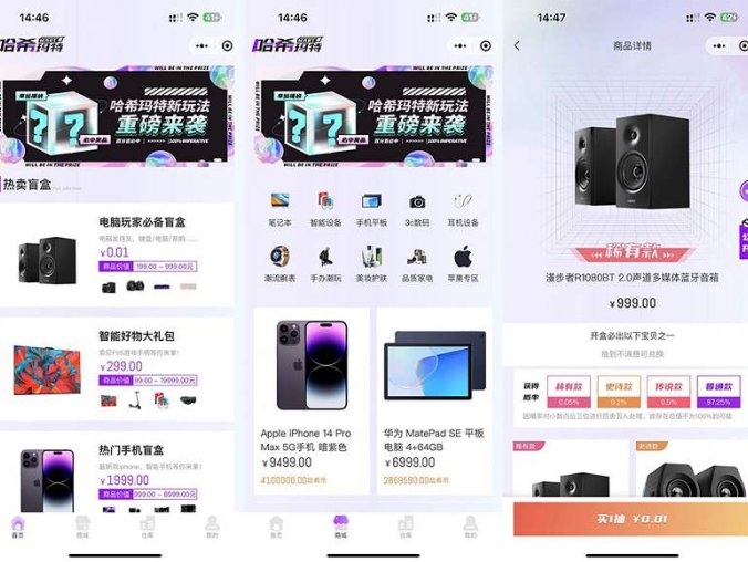 2023 全新 UI 哈希玛特 HashMart 全开源盲盒系统源码下载