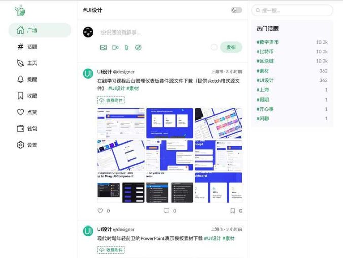 PaoPao 泡泡清新文艺的微社区系统源码下载
