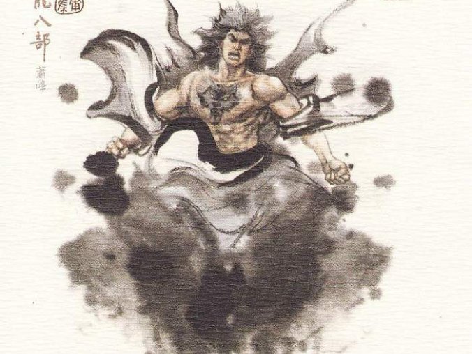 金庸小说有声系列《天龙八部》音频合集百度云下载