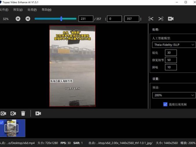 Topaz Video Enhance AI v3.3.5 AI人工智能技术的视频放大工具