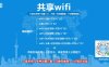 WiFi分销多开版v5.0.0+小程序前端源码下载（模块版）