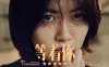 韩国电影《等着你》高清韩语中字百度云盘下载