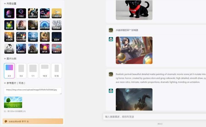 ChatGPT付费创作系统V2.1.1独立版 +WEB端+ H5端 + 小程序端(新增私有知识库)