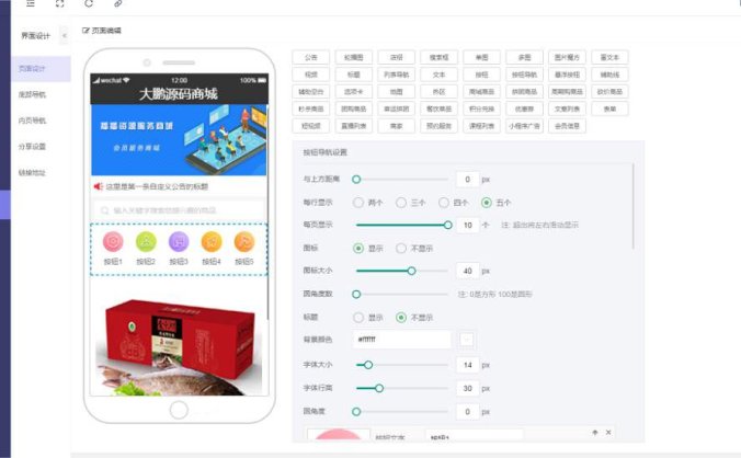 点大商城V2_2.4.6 全开源版 商家自营+多商户入驻 百度+支付宝+QQ+头条+小程序端+unipp开源前端