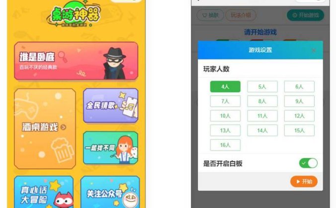 2023最新精品桌游流量主微信小程序源码下载 开启桌上游戏收益新体验