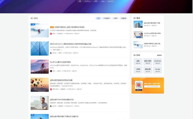 WordPress主题 免费开源追格主题源码v1.1.0 专为资源下载/资讯媒体/图文博客网站而设计