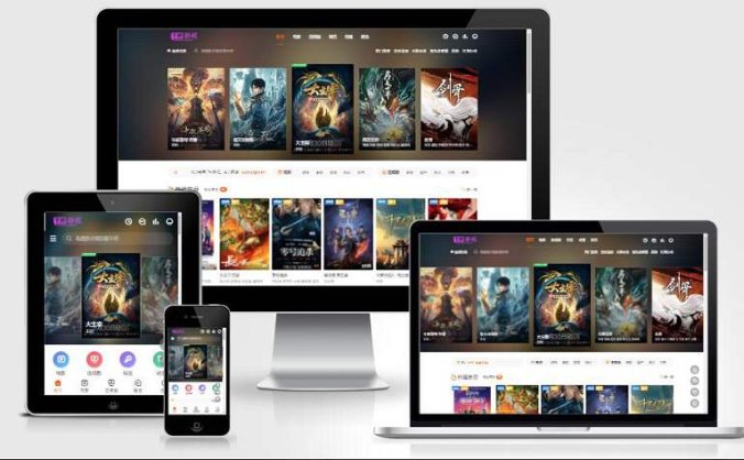 经典版海螺模版V20电影网站影视网站模板源码 苹果CMS影视网站模板源码 广告代码添加与优化