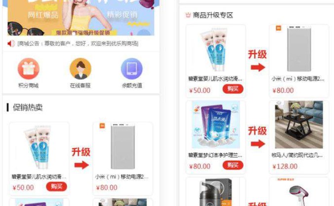 奇偶商城系统源码 积分兑换商城系统源码 独立后台附搭建教程