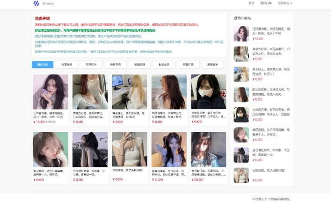 全开源2023最新红盟云卡个人自动发卡系统源码 多个接口支持个人免签