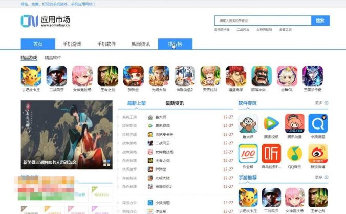 最新软件应用类平台源码 手机应用下载系统源码 软件应用市场下载站源码 新闻资讯软件下载