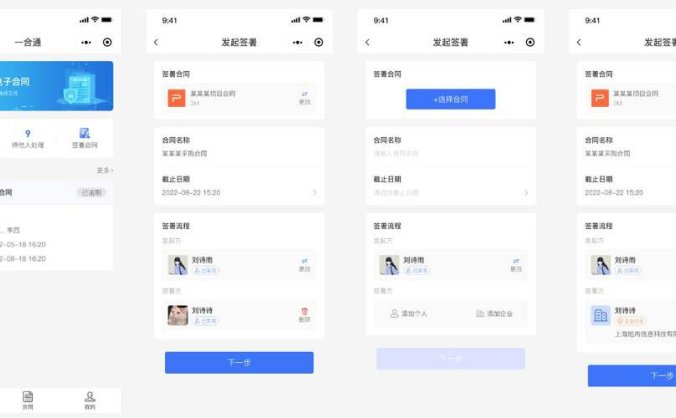 免费开源电子合同签署平台小程序源码 在线签署电子合同小程序源码 合同在线签署源码