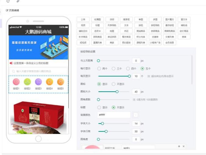 点大商城V2_2.4.6 全开源版 商家自营+多商户入驻 百度+支付宝+QQ+头条+小程序端+unipp开源前端