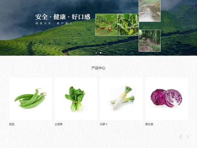 易优CMS模板 生态农业种植农场网站模板下载