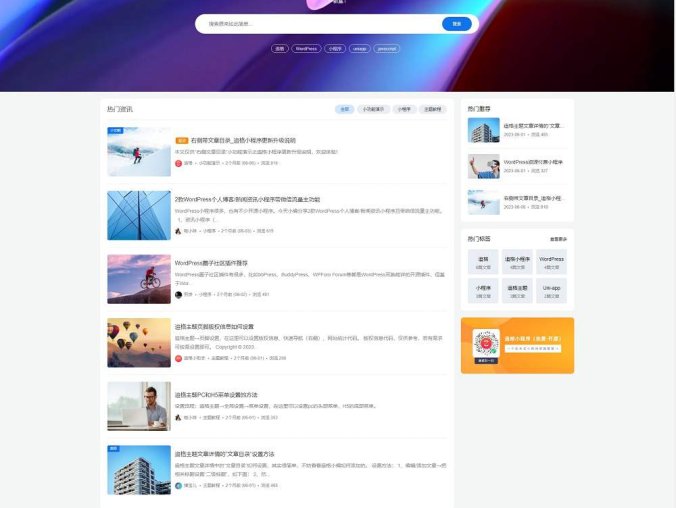 WordPress主题 免费开源追格主题源码v1.1.0 专为资源下载/资讯媒体/图文博客网站而设计