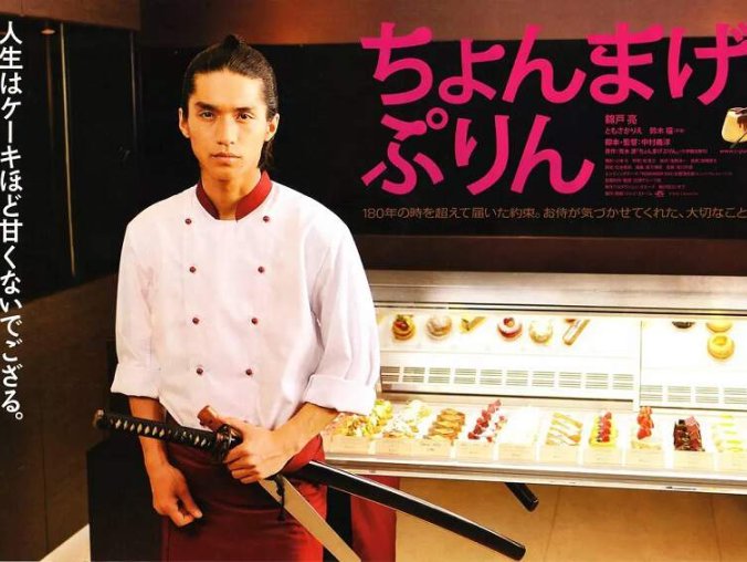 电影《月代头布丁》高清视频日语中字百度云盘下载