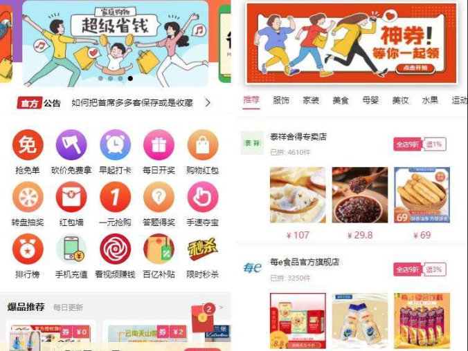 多开版全方位首席赚钱省钱专家小程序源码 抽奖/一元抢购/红包/看视频赚钱/抢免单