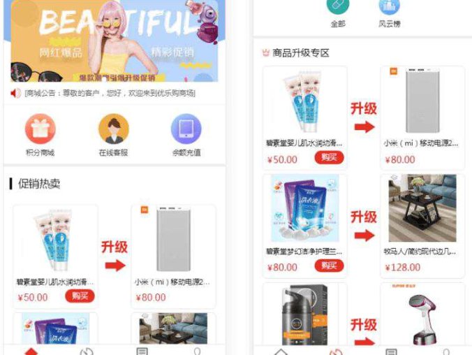奇偶商城系统源码 积分兑换商城系统源码 独立后台附搭建教程