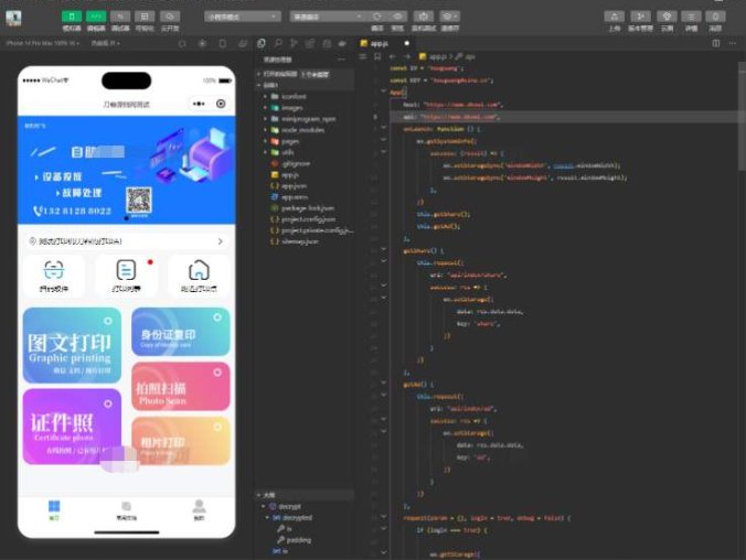 全新2023UI最新自助图文打印系统/证件照云打印微信小程序源码 PHP后端(附教程)