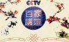 《百家讲坛》20年音频(2001-2020.07)合集打包百度云盘下载