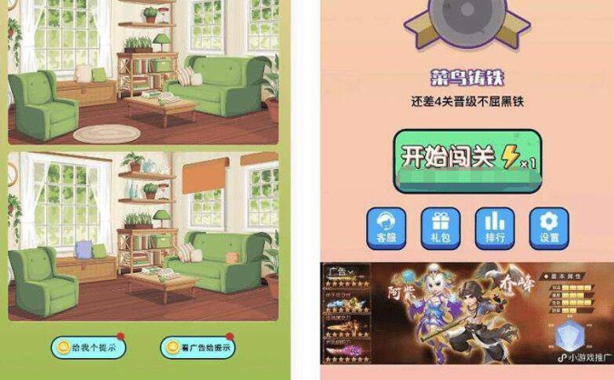 微信益智小游戏 大家来找茬微信小游戏 找不同微信小游戏 带流量主