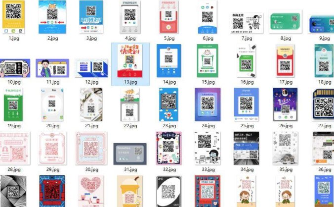 开源Layui前端框架 收款码生成系统源码 多合一收款码生成源码 带50多套UI模板
