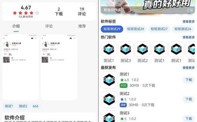 基于uniapp开发 软盒APP系统源码 软件库系统源码 全开源