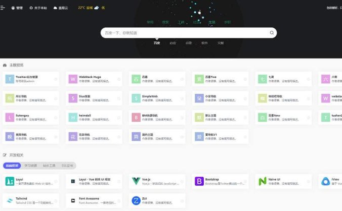 TwoNav开源书签(导航)管理程序系统v2.0.40版源码(已过授权)