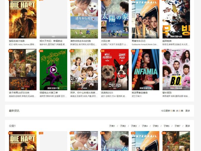 大橙子vfed 5.0 去授权完美破解主题 主题简洁/功能众多/非常齐全