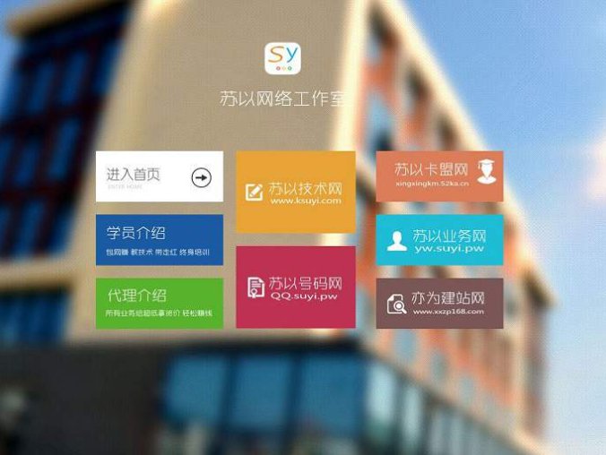 HTML5非常大气的网站引导页 真正让你的网页有艺术范