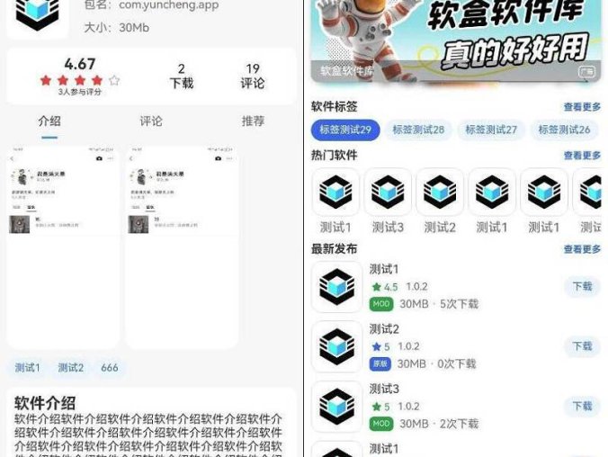 基于uniapp开发 软盒APP系统源码 软件库系统源码 全开源