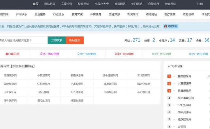 全新自适应导航网模板 导航网系统源码 网址导航系统源码 网址目录网系统源码