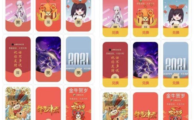 免费领取微信红包封面小程序源码 自定义红包封面小程序源码 流量主广告引流源码