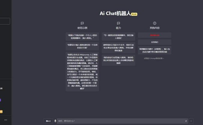 最新商用GPT4.0带MJ绘画去授权版本 自定义三方接口(开心版)