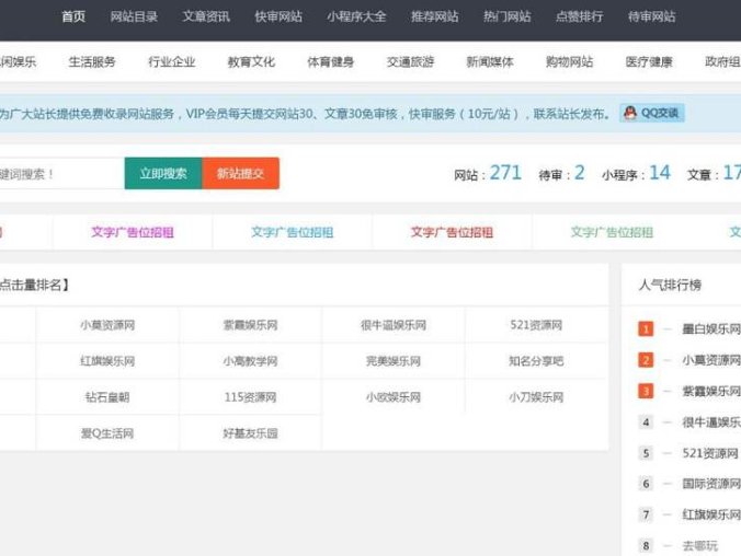 全新自适应导航网模板 导航网系统源码 网址导航系统源码 网址目录网系统源码