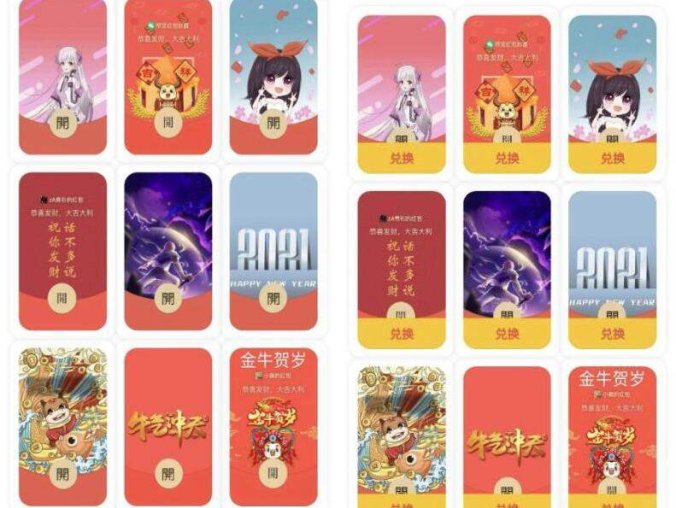 免费领取微信红包封面小程序源码 自定义红包封面小程序源码 流量主广告引流源码