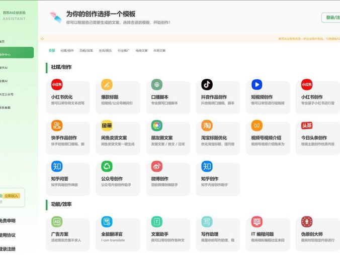 新版Ai企业级系统 Ai企联系统 去授权版本 完美运行