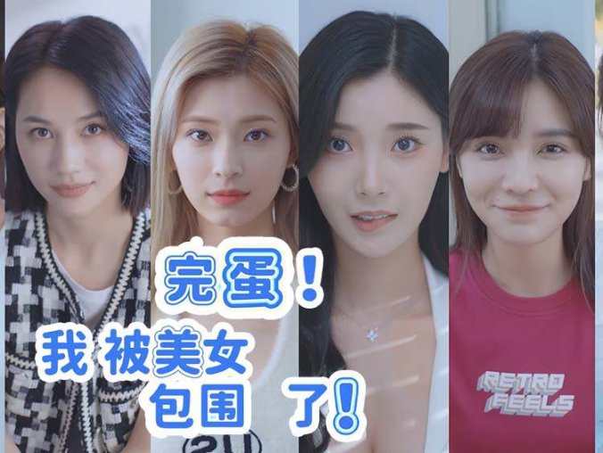 《完蛋!我被美女包围了(Love Is All Around)》中文版 v20231025