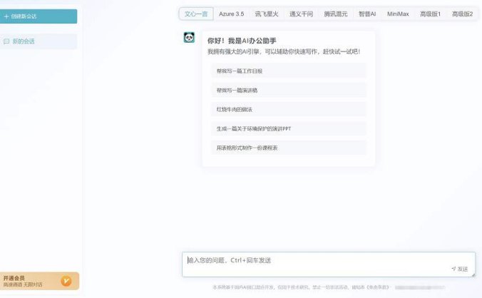 ChatGPT源码小狐狸AI 版本2.3.6系统 PC自适应全开源 GPT4.0MJ绘画系统 AI绘画