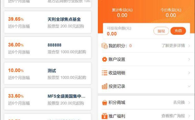 项目投资理财系统源码 项目基金理财系统源码