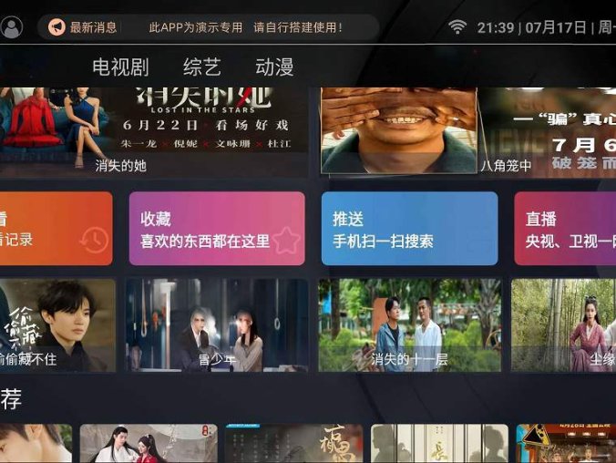 最新itvbox如意版影视源码 支持苹果CMS Tvbox接口全解版