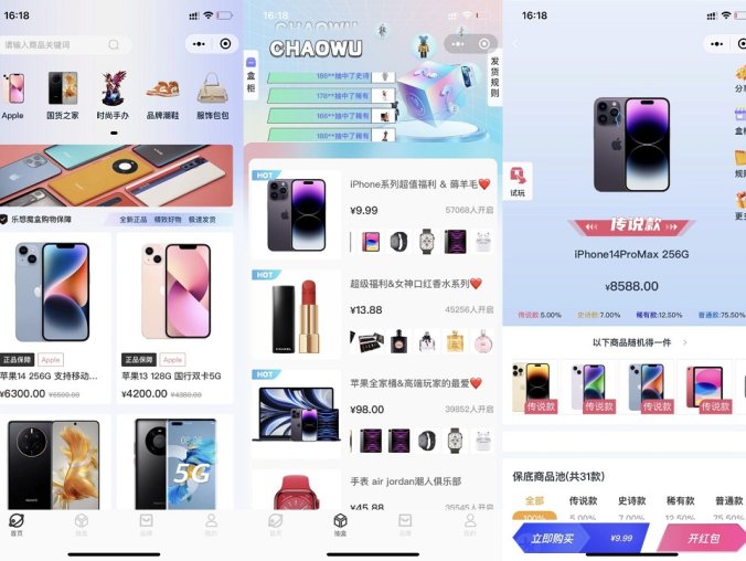 2023最新潮乎盲盒系统源码(附搭建教程)